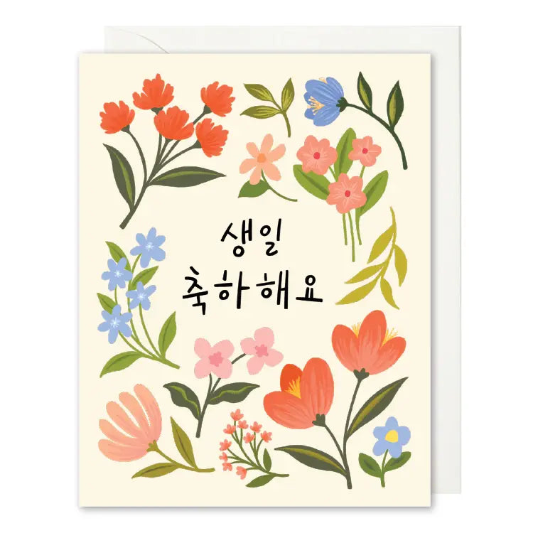 Wildflowers Birthday Card