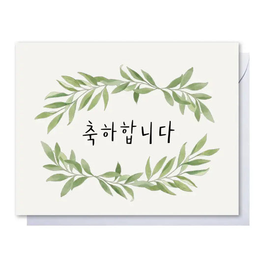 Congratulations Korean Card