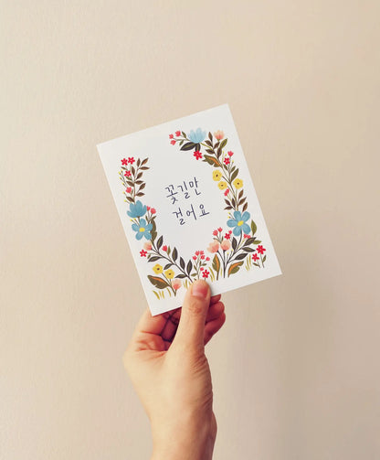 Happy Days Ahead Korean Card