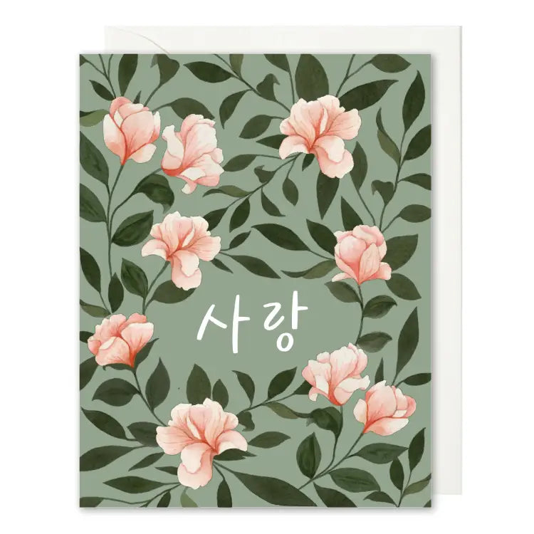Love Garden Korean Card