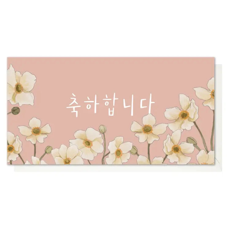 Congrats English or Korean Card